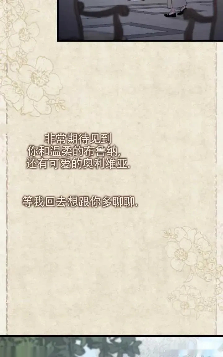 第61话 第16页