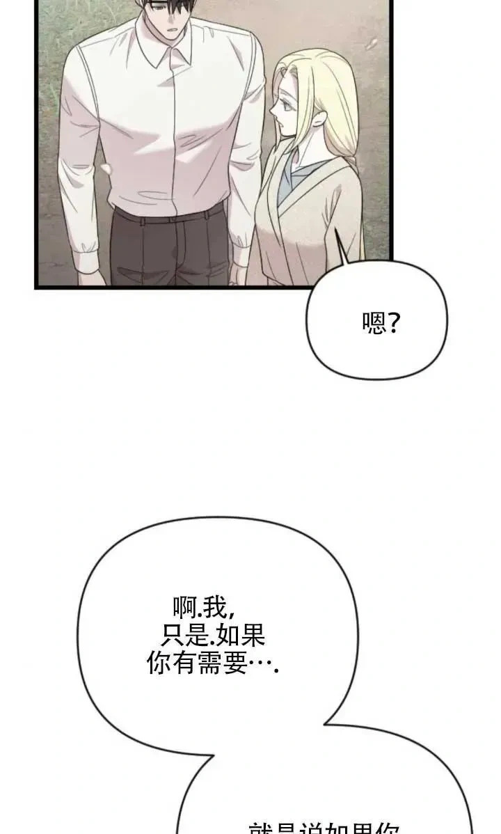 第63话 第80页