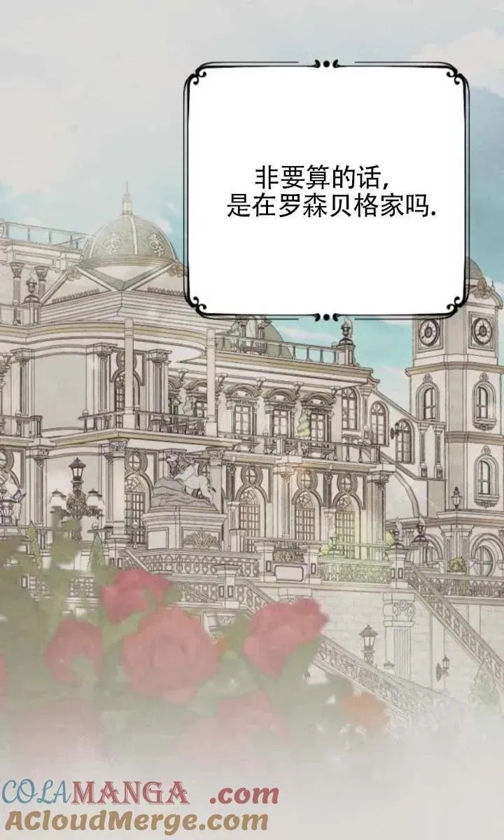 第63话 第97页