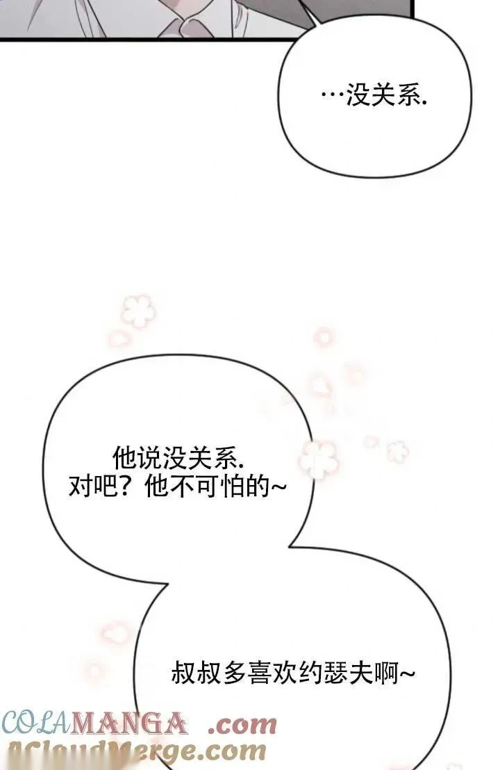 第64话 第49页