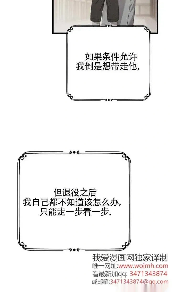 第64话 第63页