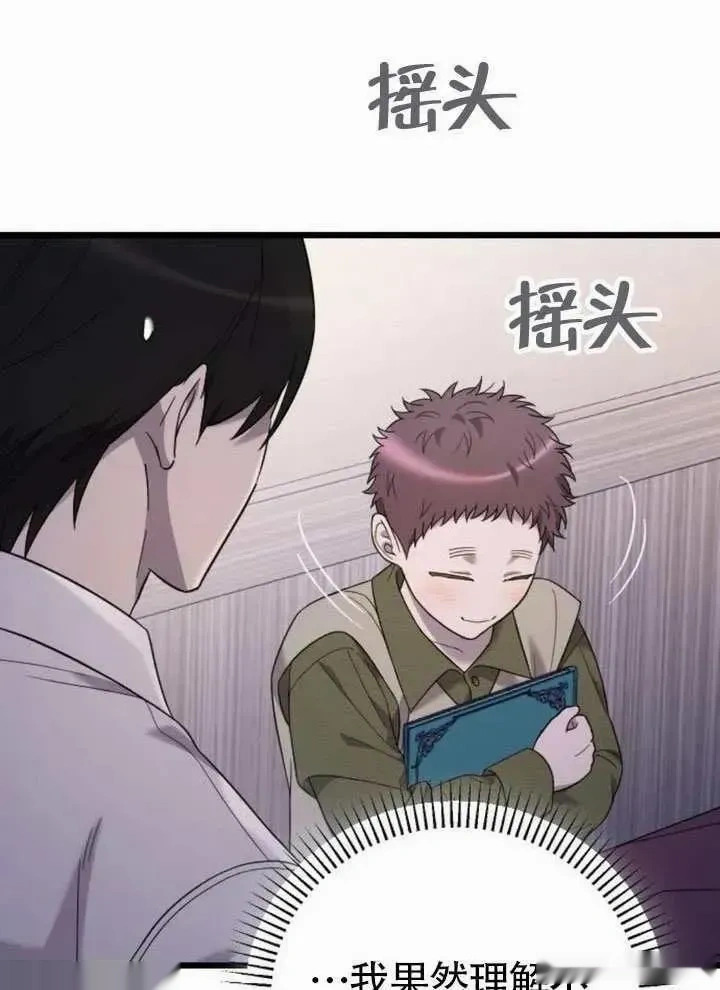 第65话 第15页