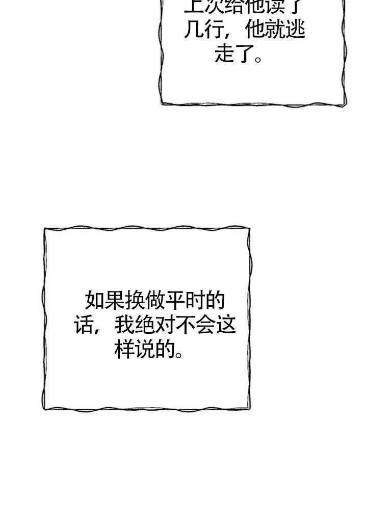 第65话 第19页