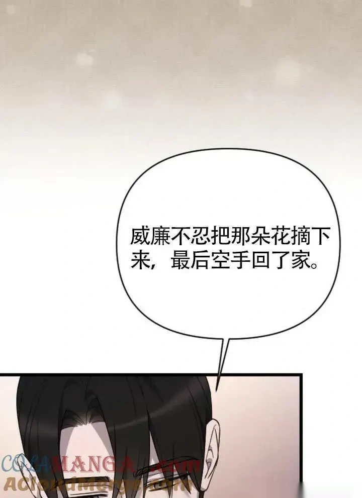 第65话 第29页