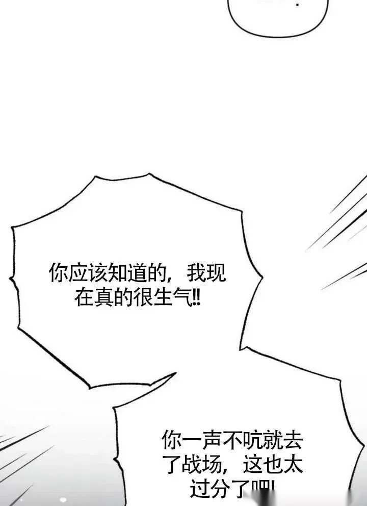 第65话 第83页