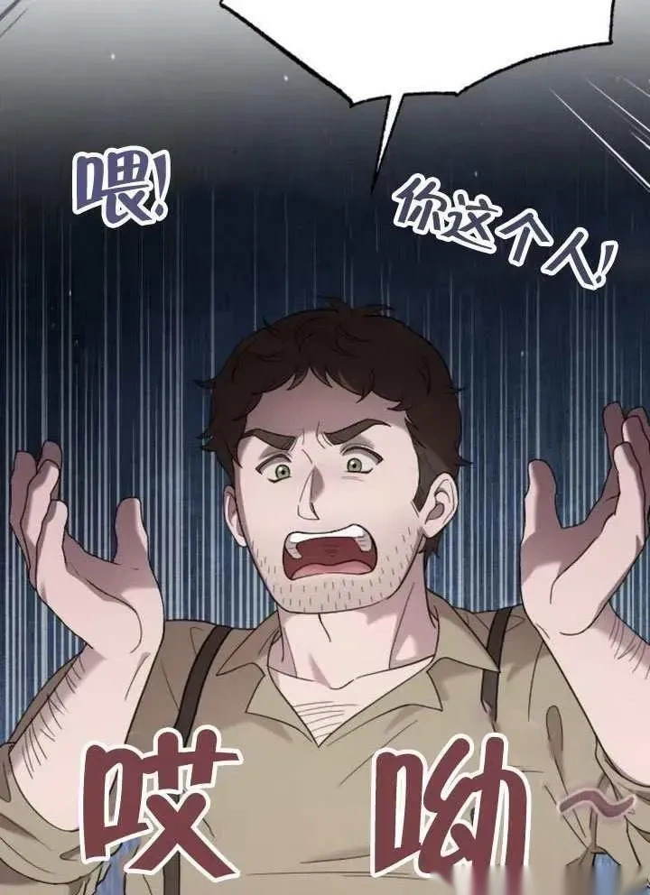 第65话 第84页