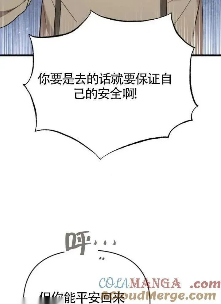 第65话 第85页