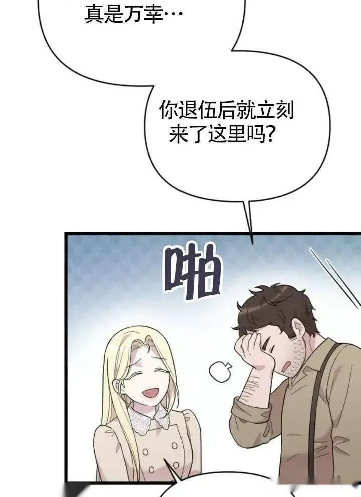第65话 第86页
