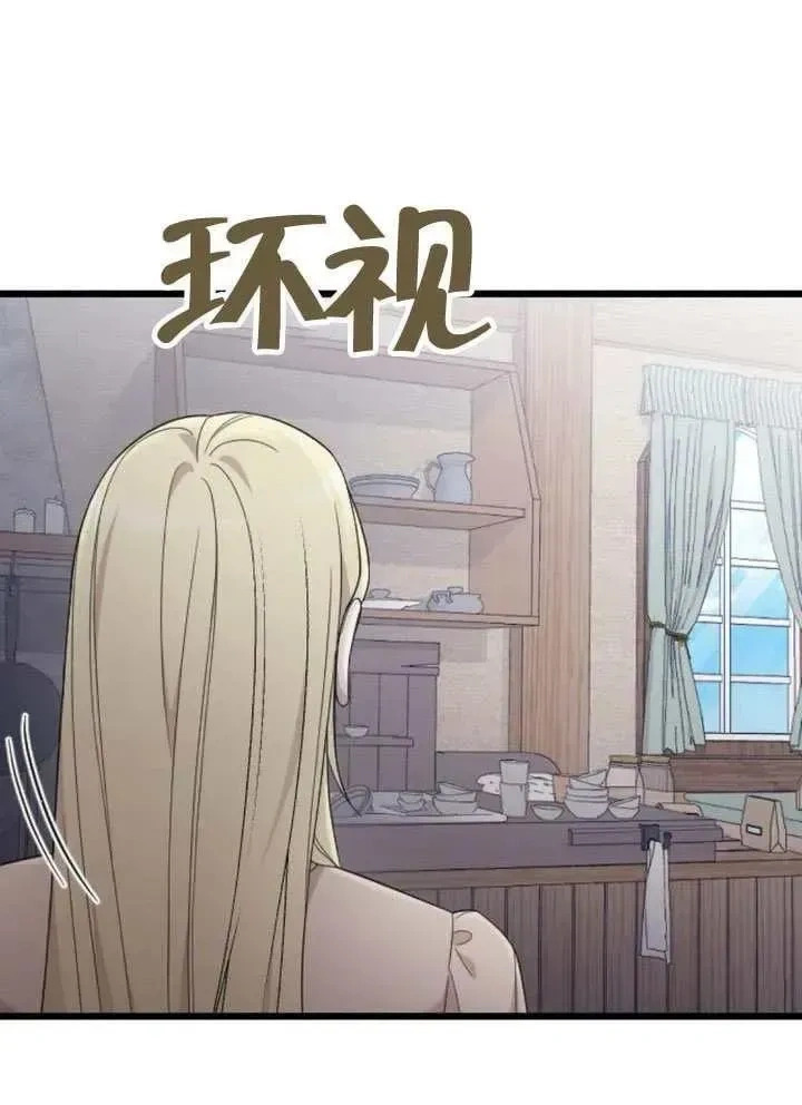 第65话 第90页