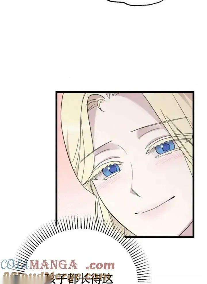 第65话 第97页