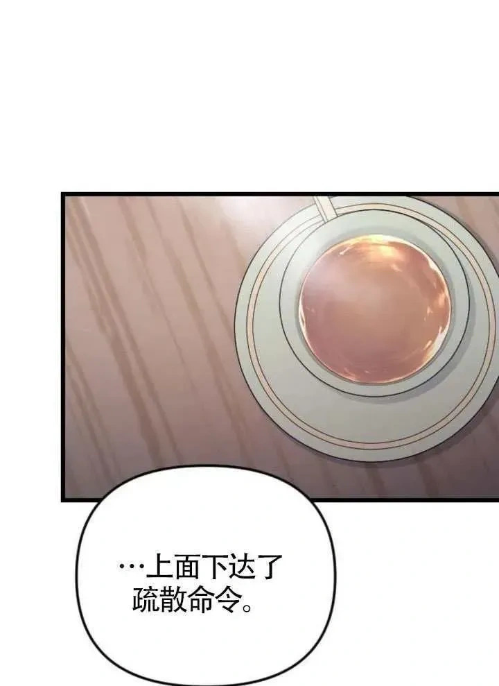 第65话 第108页