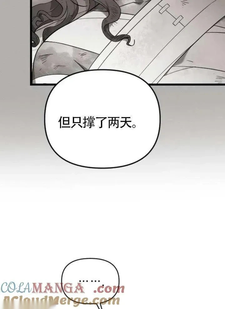 第65话 第113页