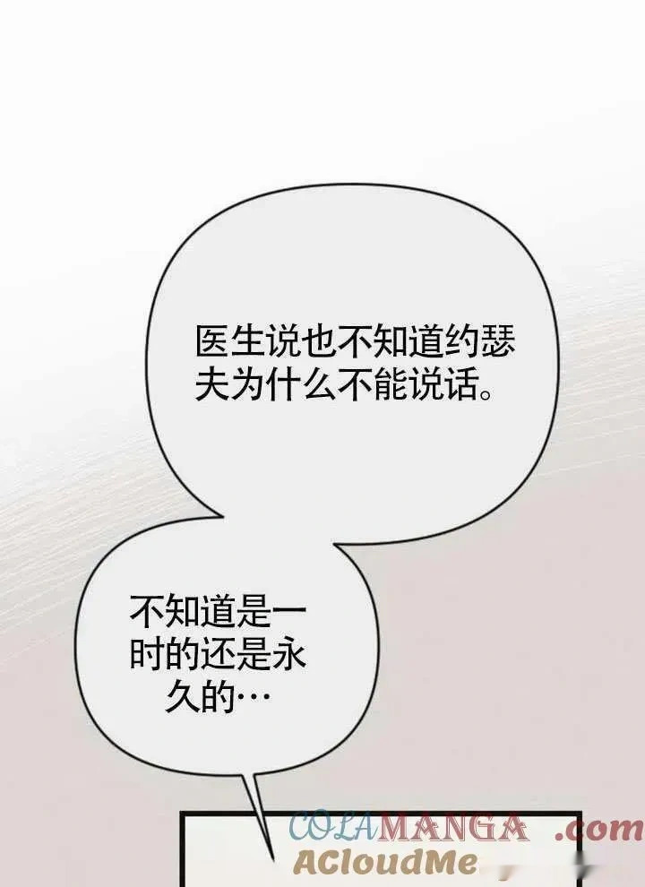 第66话 第5页