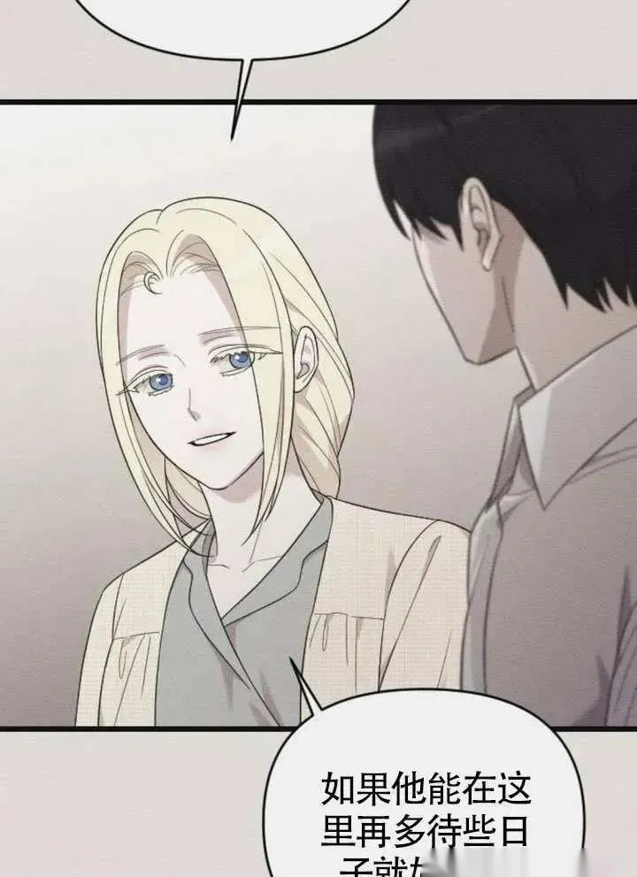 第66话 第7页
