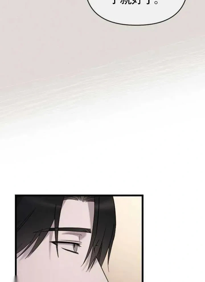 第66话 第8页