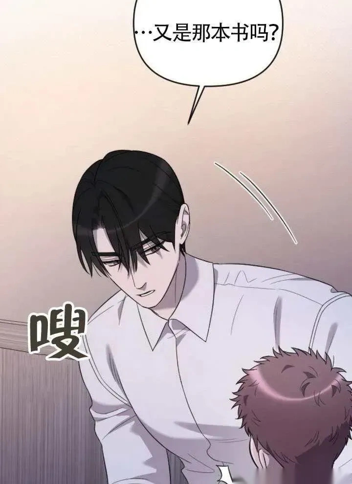 第66话 第11页
