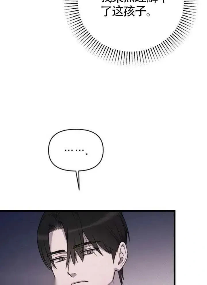 第66话 第16页