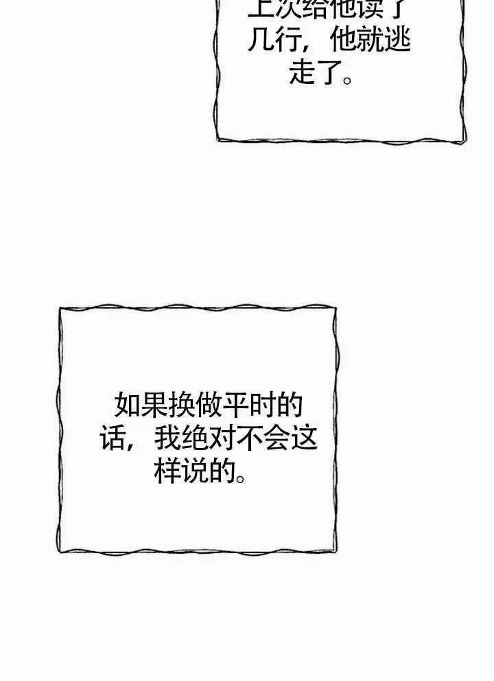 第66话 第19页