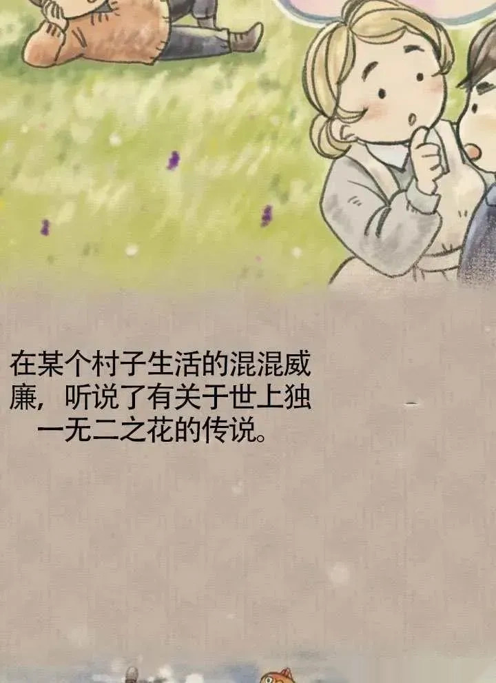 第66话 第24页
