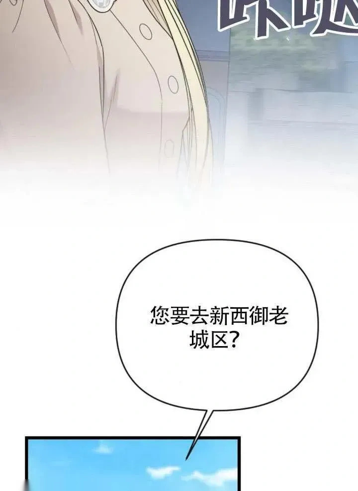 第66话 第55页