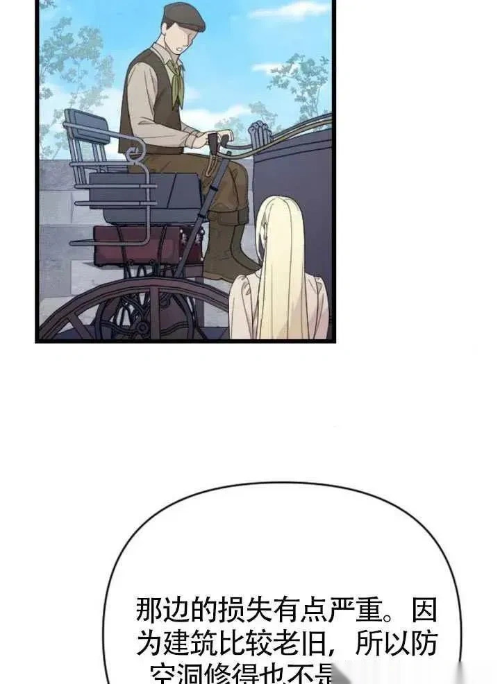 第66话 第56页