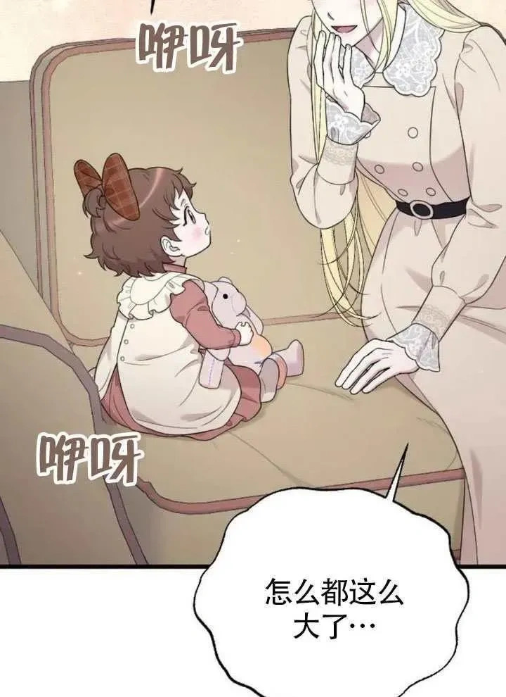 第66话 第96页
