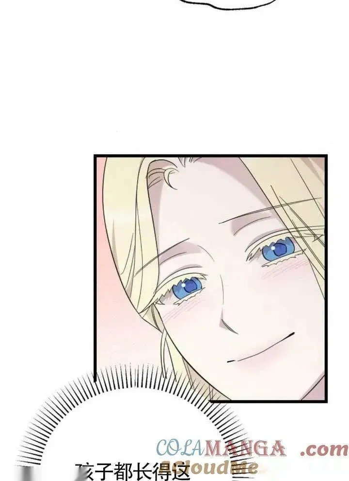 第66话 第97页