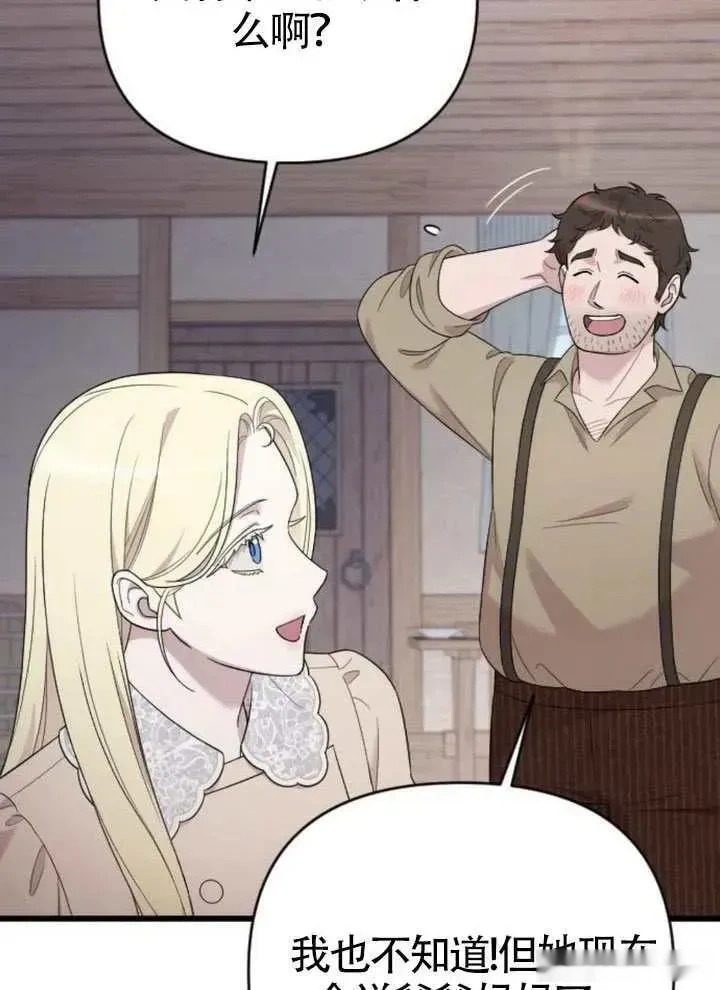 第66话 第100页