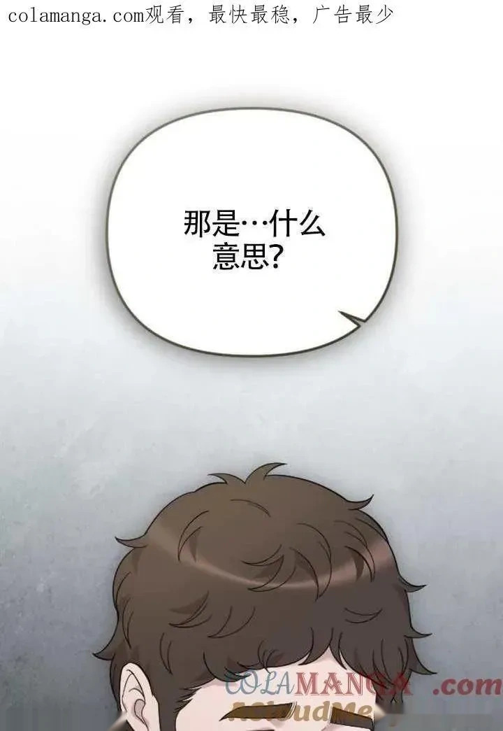 第66话 第141页