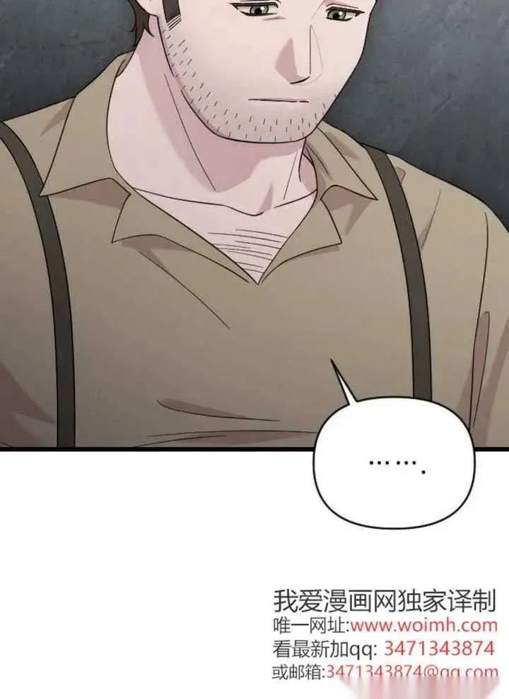 第67话 第2页