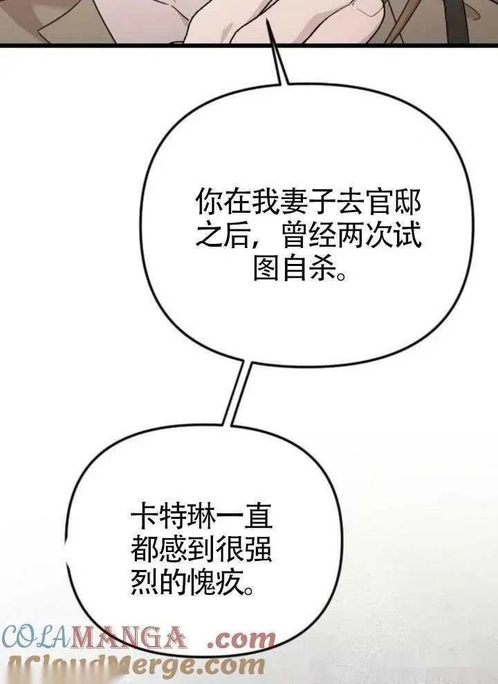 第67话 第5页