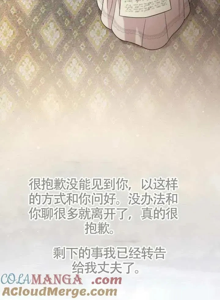 第67话 第61页