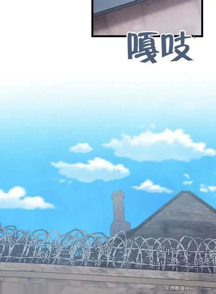 第67话 第82页