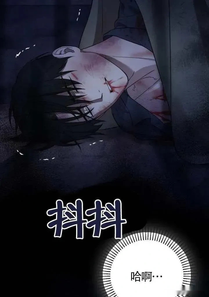 第68话 第3页