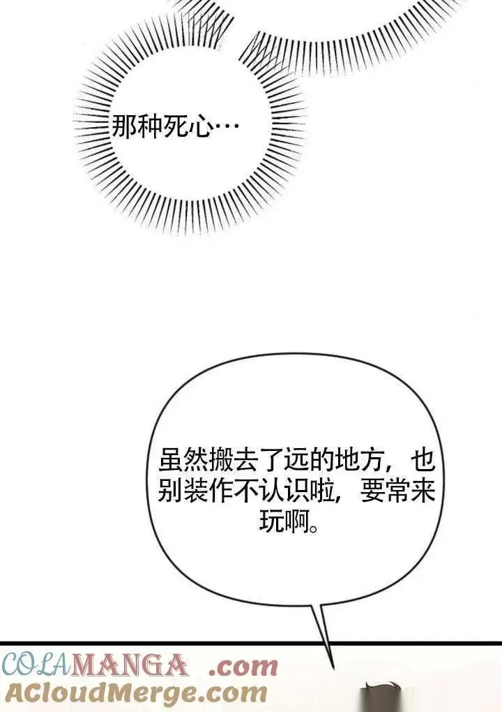 第68话 第85页