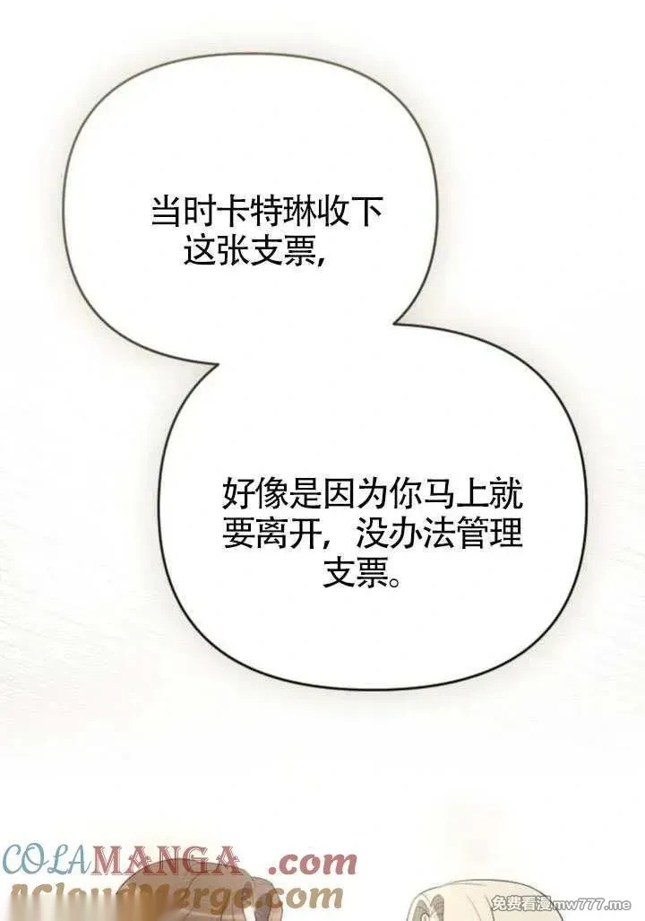 第68话 第97页