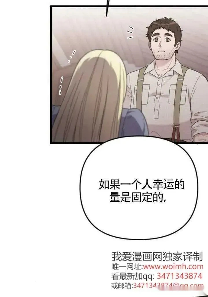 第68话 第104页