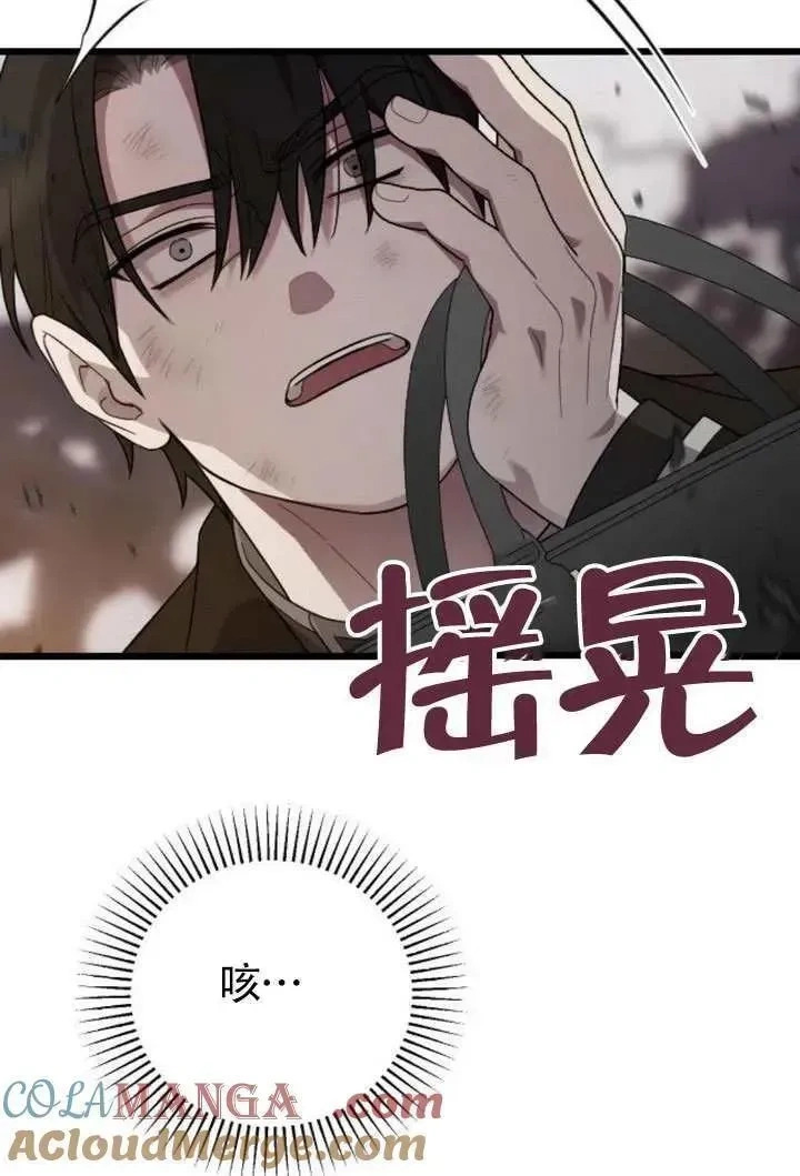 第69话 第21页