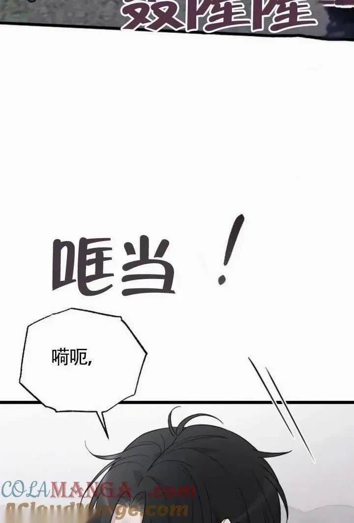 第69话 第33页