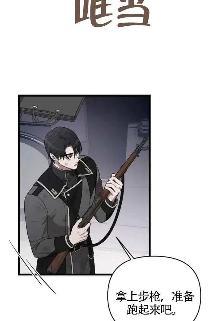 第69话 第46页