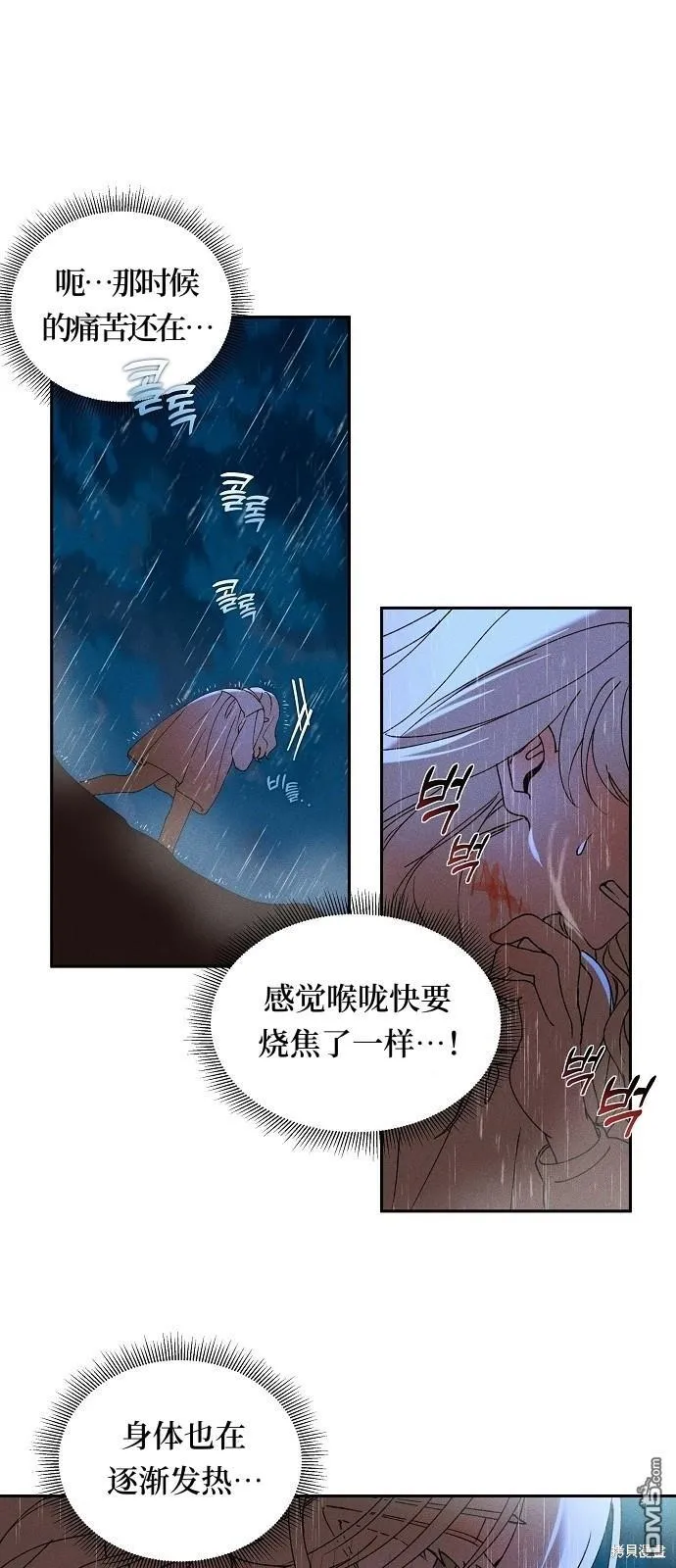 第1话 第18页