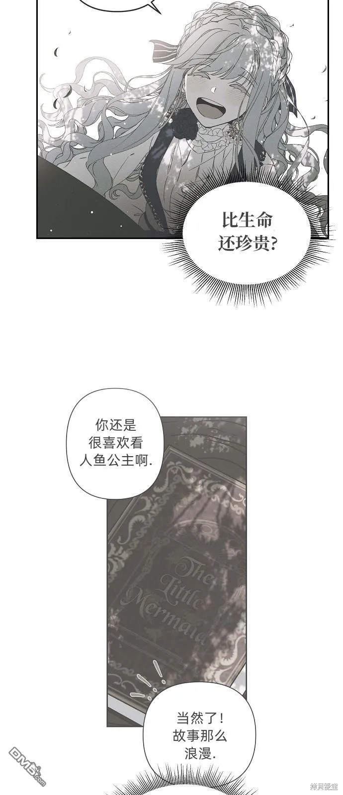 第1话 第25页