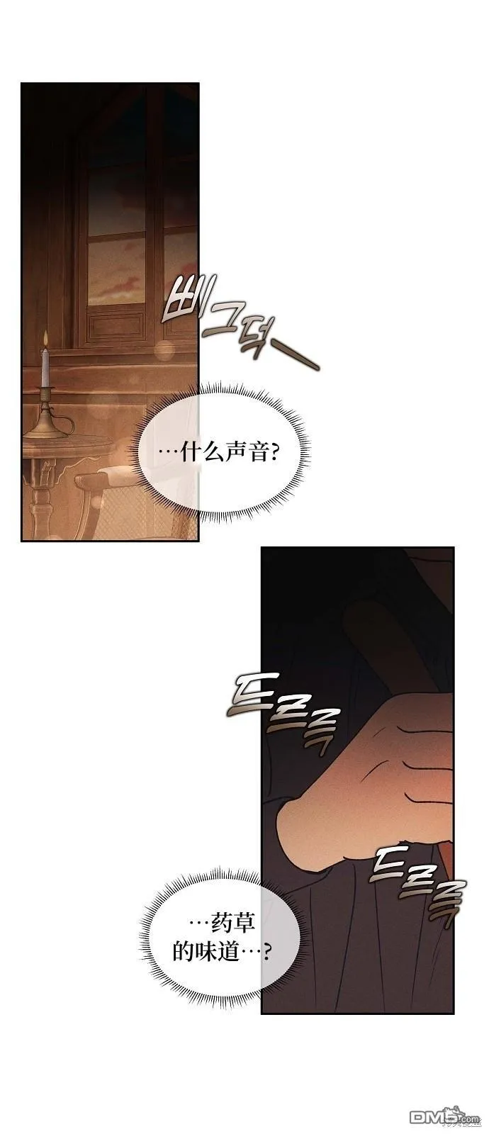 第1话 第45页