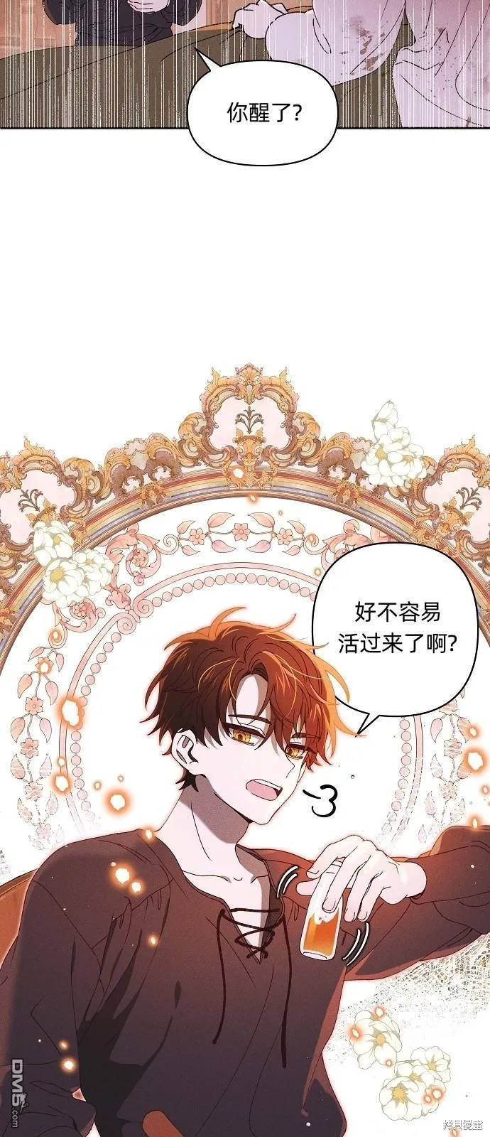 第1话 第47页