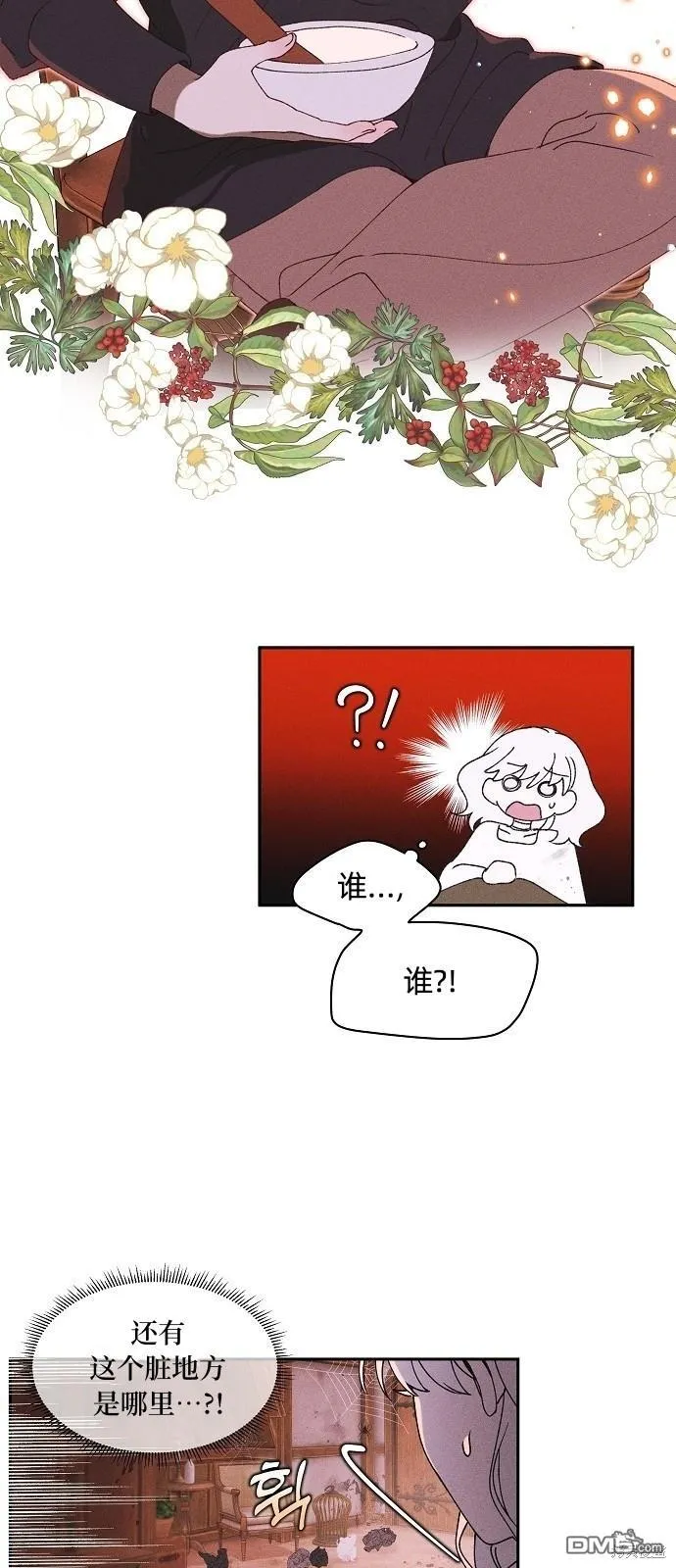 第1话 第48页