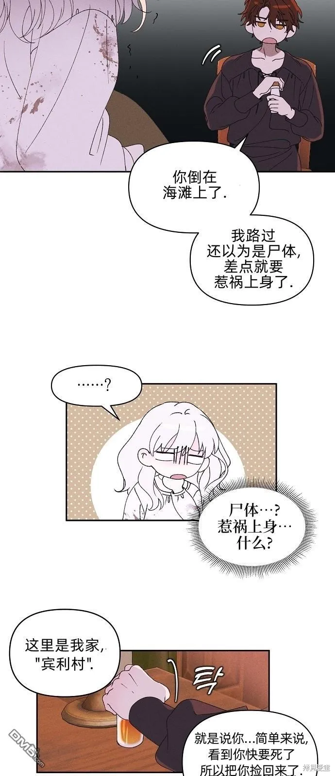 第1话 第51页