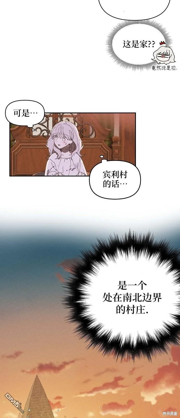 第1话 第52页