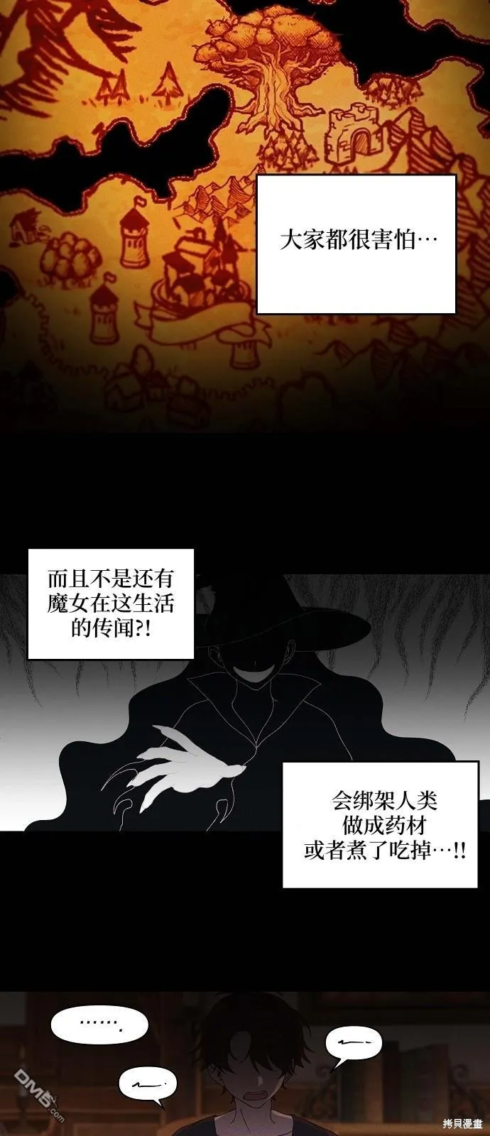 第1话 第54页