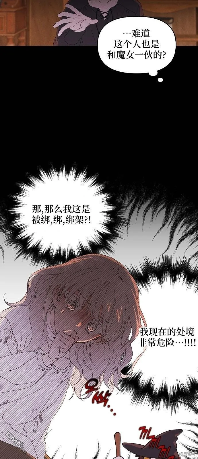 第1话 第55页