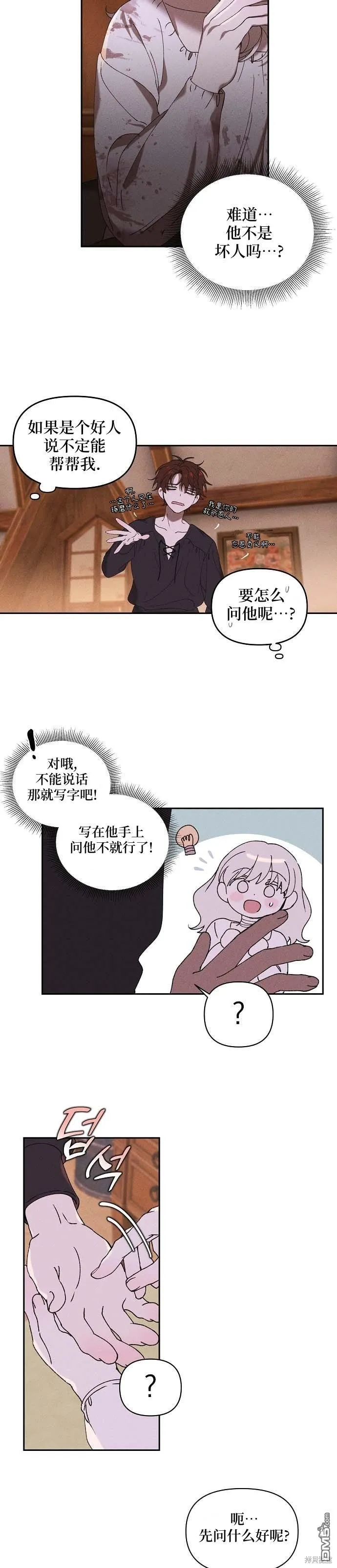 第1话 第64页